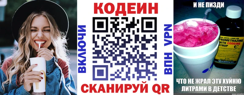 наркота  Суздаль  Кодеин напиток Lean (лин) 