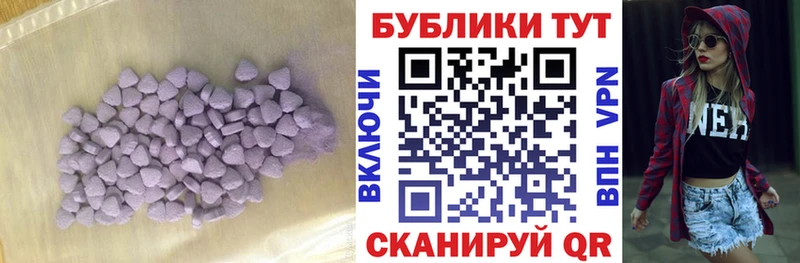 Ecstasy MDMA цена Суздаль